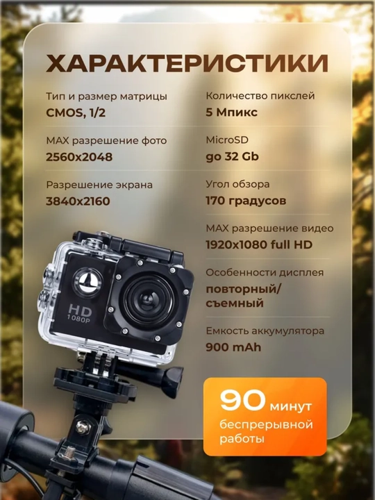 Ekshn kamera suv o‘tkazmaydigan, himoya g‘ilofi bilan Full HD 1080p 4K ekshn kamera