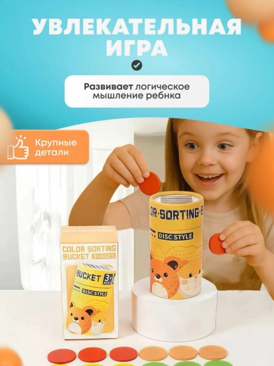 Развивающий сортер обучающая игрушка для изучения цветов и форм, развитие мелкой моторики