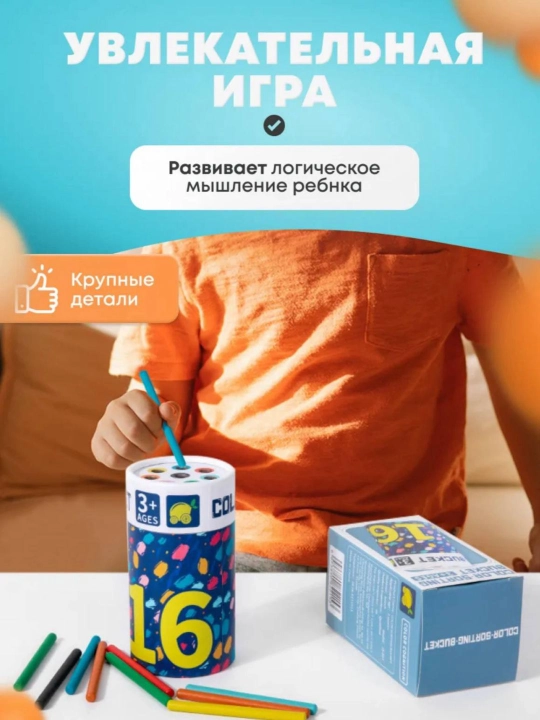 Развивающий сортер обучающая игрушка для изучения цветов и форм, развитие мелкой моторики