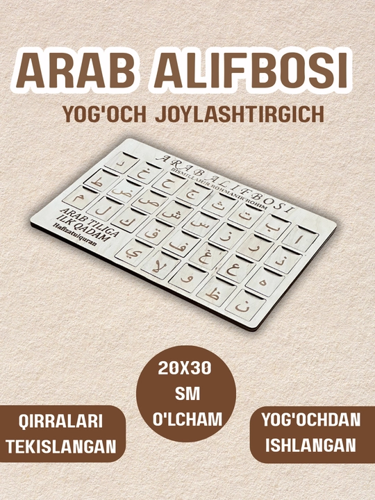 Bolalar uchun yog‘och arab alifbosi - 