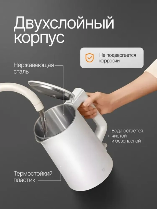 Электрический чайник Mijia N1, 1.5 л