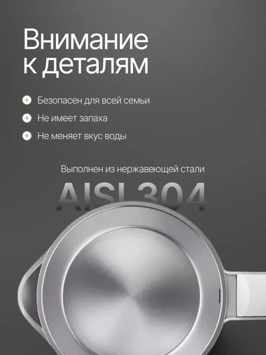 Электрический чайник Mijia N1, 1.5 л
