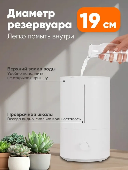 Humidifier 2 Lite, увлажнитель воздуха, ультразвуковой, 4 л, бесшумный, для дома, офиса
