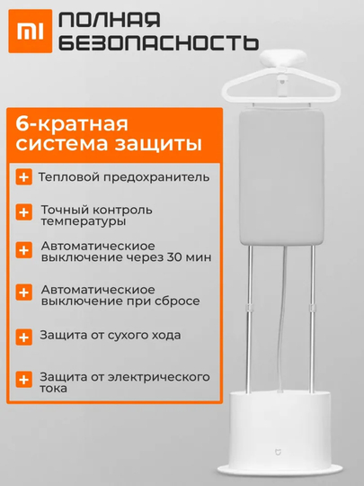 Xiaomi Mijia vertikal bug'lagich, kiyim uchun, dazmol taxtasi bilan
