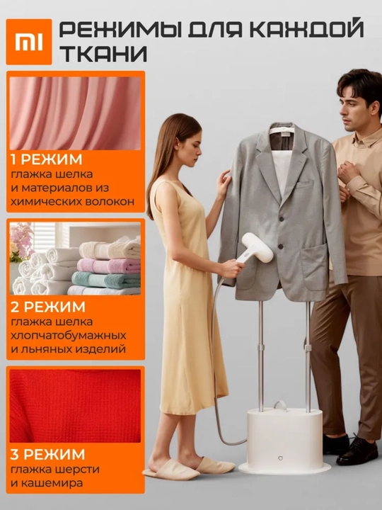 Xiaomi Mijia vertikal bug'lagich, kiyim uchun, dazmol taxtasi bilan