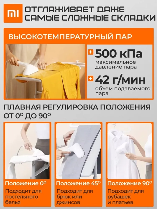Xiaomi Mijia vertikal bug'lagich, kiyim uchun, dazmol taxtasi bilan