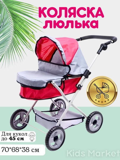 Детская коляска для кукол — TOYMAG-KOLDDOR-ЛАЙМ