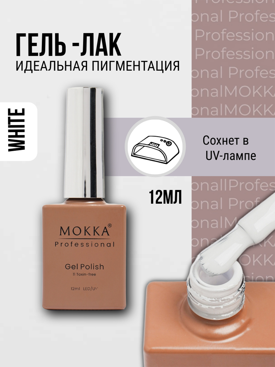 Белый