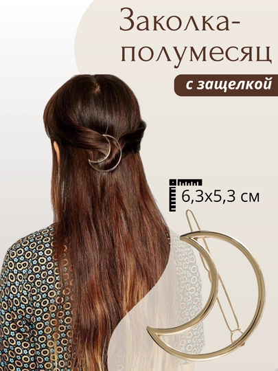 Заколка для волос — SAYMEJ-АРТ0093-БЕЛЫЙ