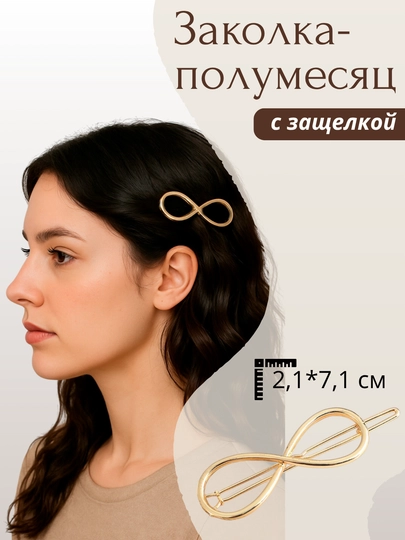 Заколка для волос — SAYMEJ-АРТ0093-ЗЕЛЕН