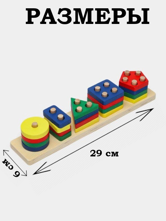 Saralagich, montessori, katta rivojlantiruvchi o‘yinchoq, yog‘och o‘yinchoqlar