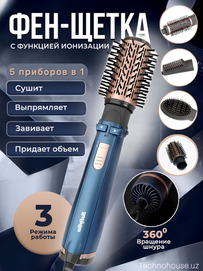 Стайлер фен-щетка 5 в 1 Babyliss AS966ROE — DEFT-AS966RO