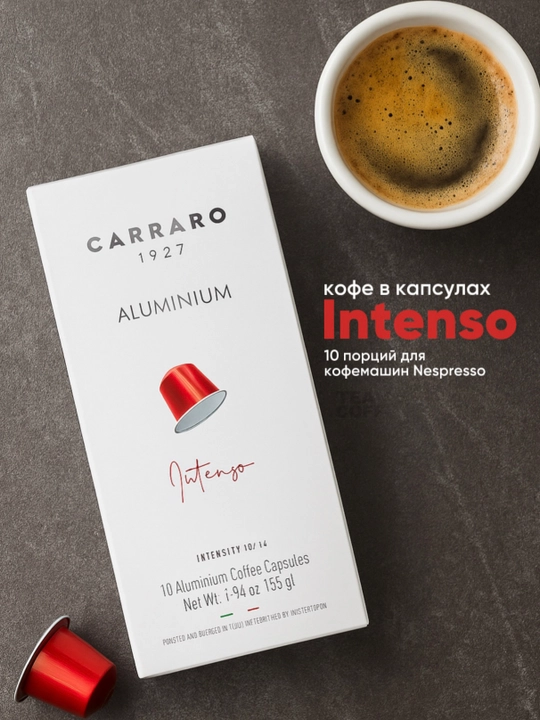 Капсулы Carraro Intenso для Nespresso, 10 шт (55 г) - 
