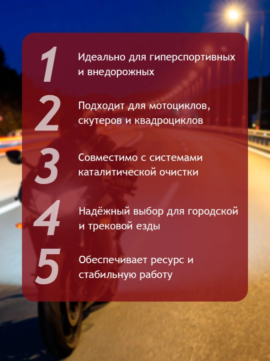 YACCO MVX 1000 4T 10W-40 100% синтетическое эстеровое масло для мотоциклов (1 л и 4 л)