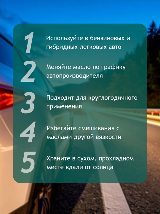 Cинтетическое моторное масло YACCO LUBE FE 0W-16, 1 л