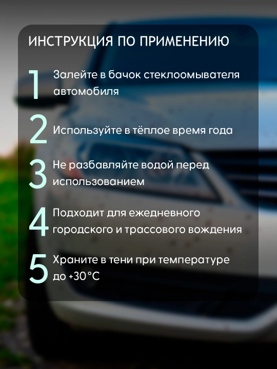 K2 NANO SPRYSK Очиститель стёкол, летний, высокоэффективный, с приятным ароматом, 5 литров