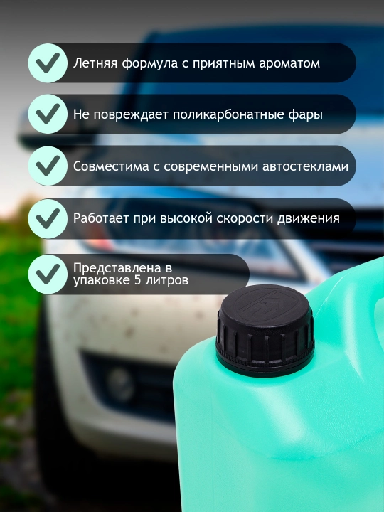 K2 NANO SPRYSK Очиститель стёкол, летний, высокоэффективный, с приятным ароматом, 5 литров