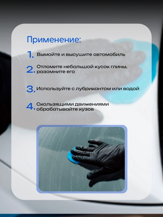 Глина для очистки поверхностей K2 GLINKA, 60 г