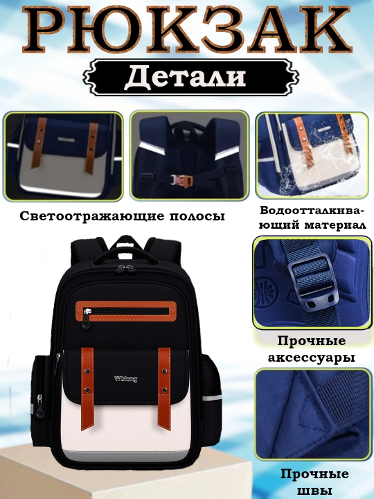 O'g'il bolalar va qizlar uchun maktab uchun ryukzak