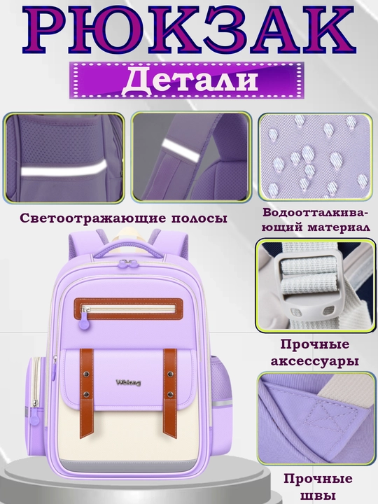 O'g'il bolalar va qizlar uchun maktab uchun ryukzak
