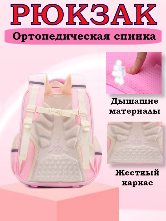 O'g'il bolalar va qizlar uchun maktab uchun ryukzak