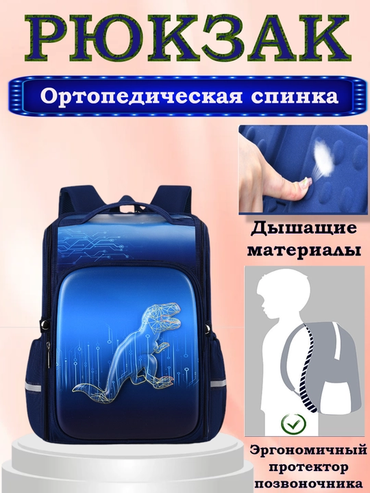 O'g'il bolalar va qizlar uchun maktab uchun ryukzak