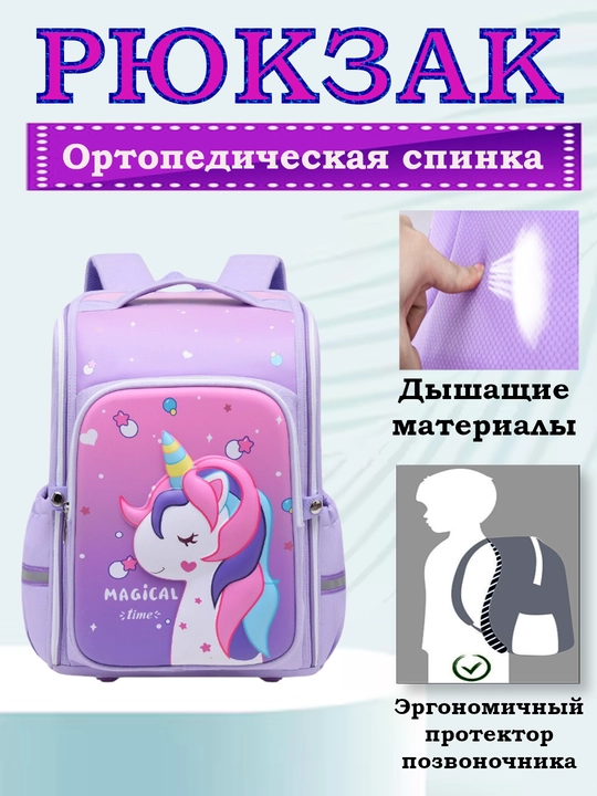 O'g'il bolalar va qizlar uchun maktab uchun ryukzak