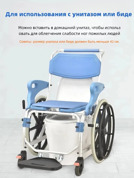 Передвижное кресло для душа пожилых людей и инвалидов TCH-08 - 