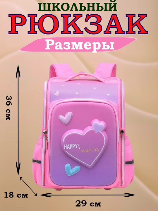 O'g'il bolalar va qizlar uchun maktab uchun ryukzak