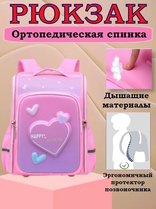 O'g'il bolalar va qizlar uchun maktab uchun ryukzak