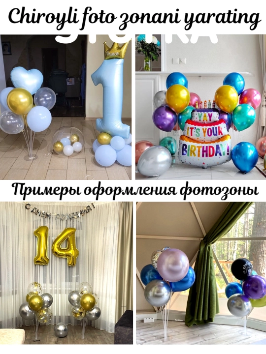 Подставка для 7 воздушных шаров, держатель для шариков, стенд стойка для надувных шариков