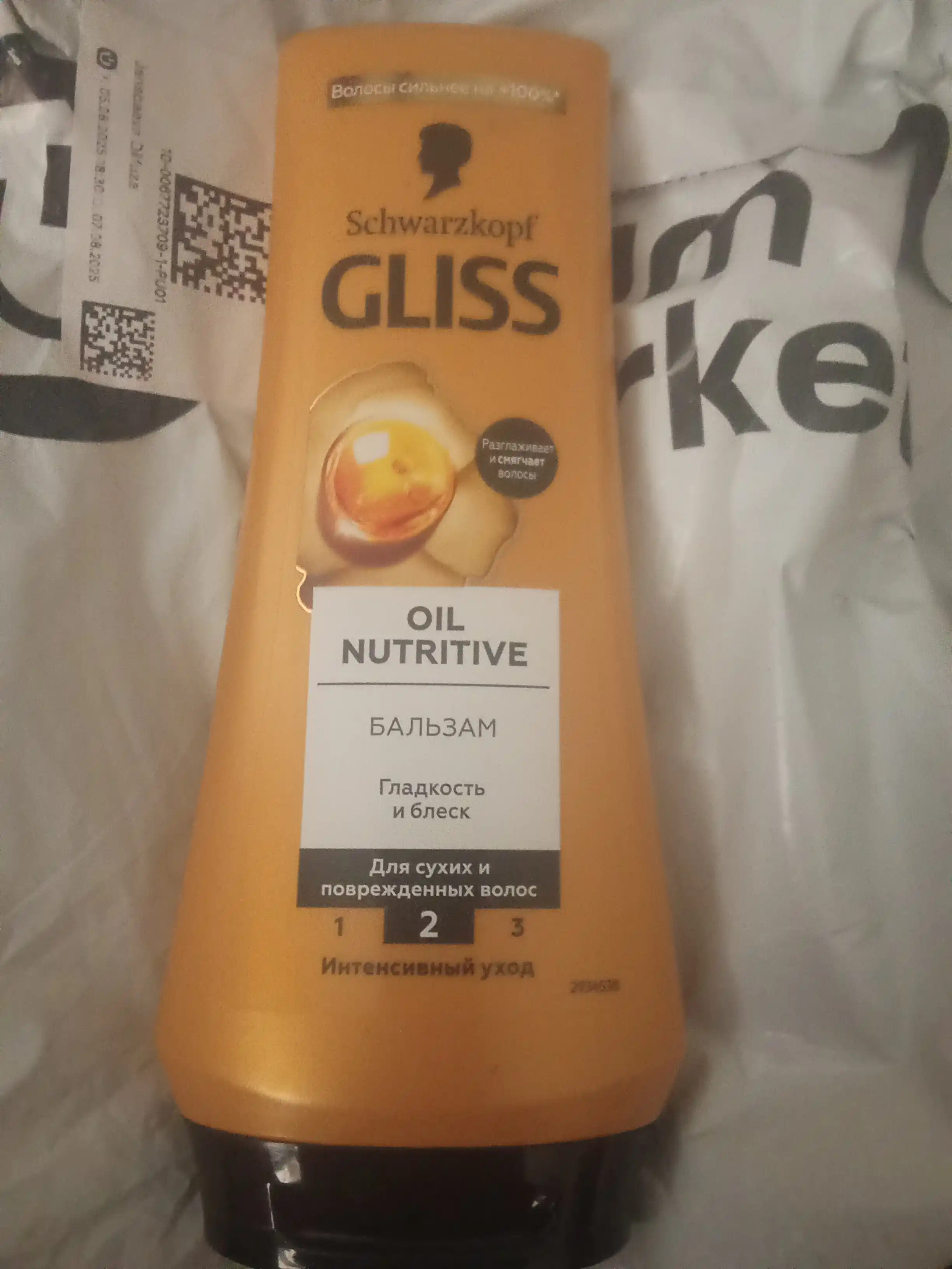 Бальзам для волос Gliss Kur Oil Nutritive Интенсивное питание и здоровый блеск для секущихся волос, 200 мл