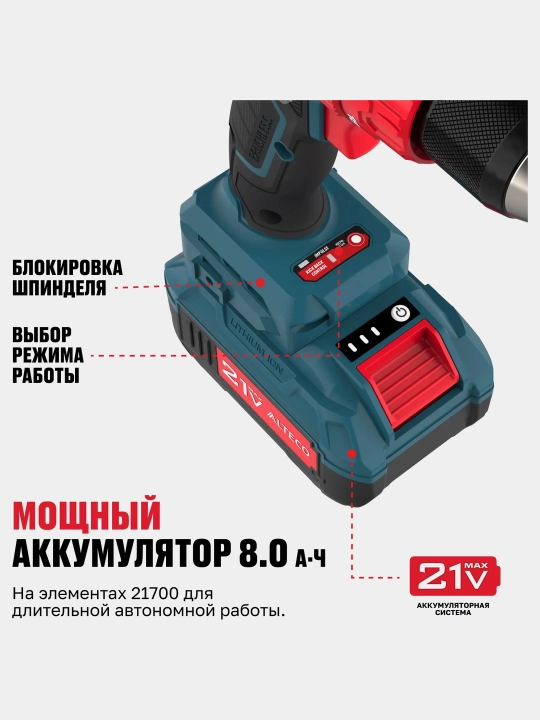 Cho'tkasiz simsiz zarba drayveri ALTECO CID 21-150 BL 1x8Ah