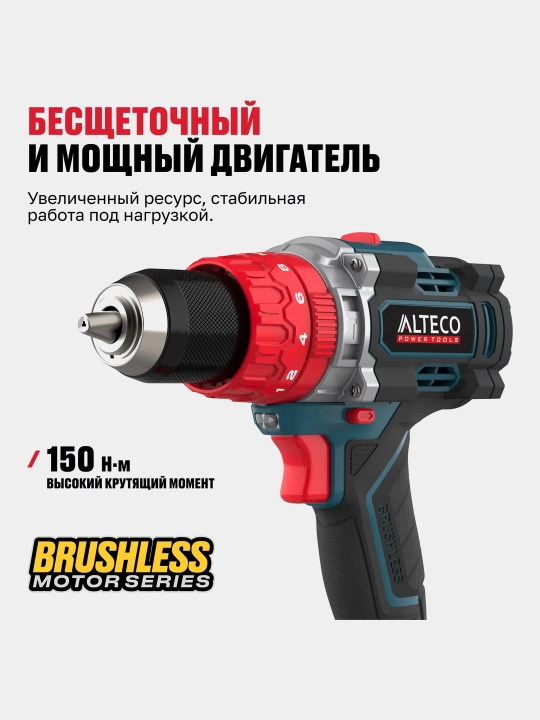 Cho'tkasiz simsiz zarba drayveri ALTECO CID 21-150 BL 1x8Ah