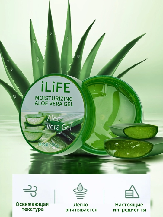 Aloe vera namlovchi geli, 180 gr