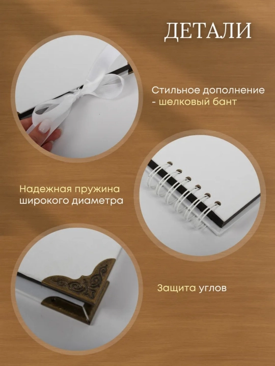 Фотоальбом детский, семейный, свадебный, скетчбук, альбом для фото, с черными листами