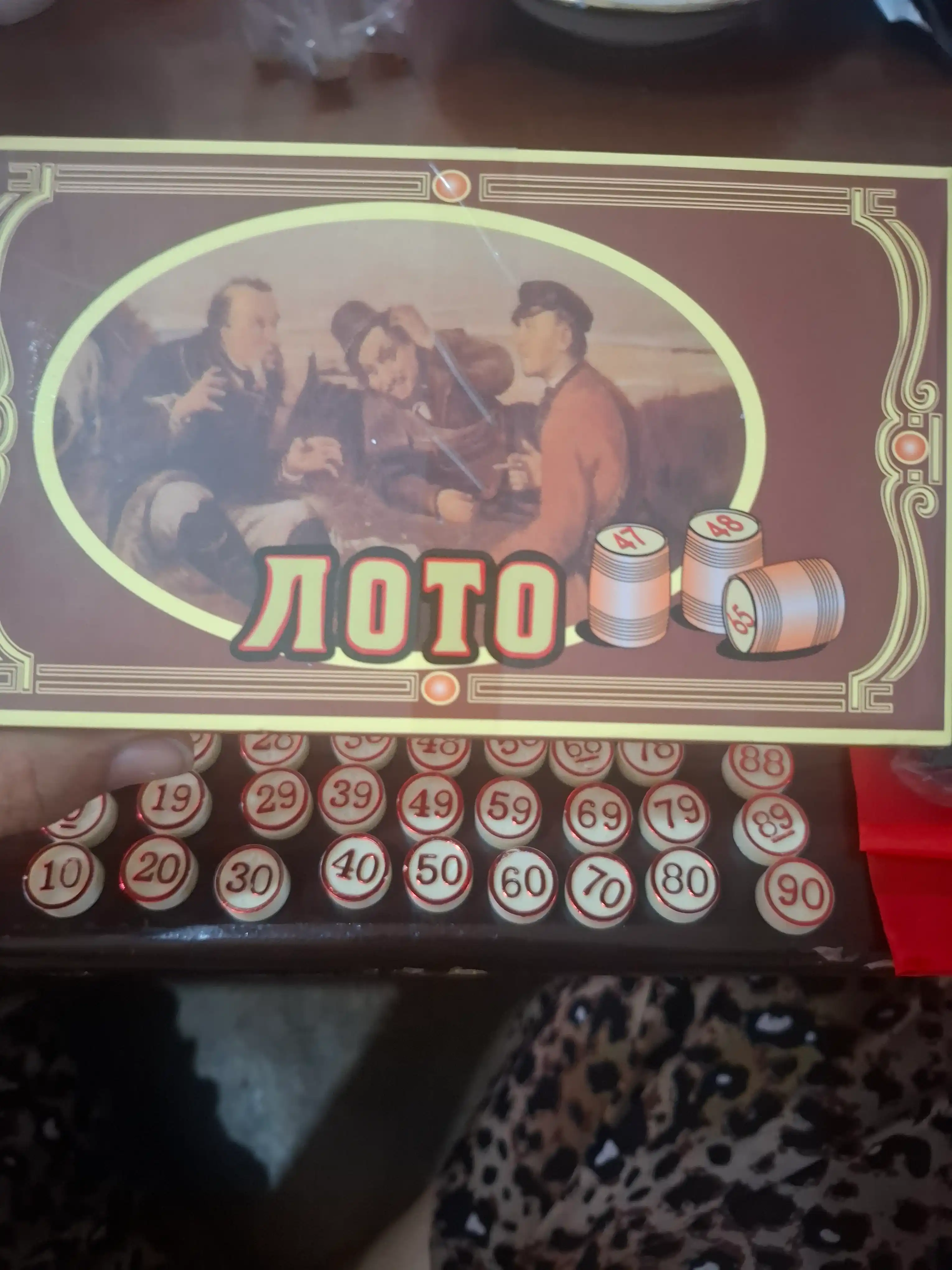 Настольная игра лото.Для детей и для взрослых