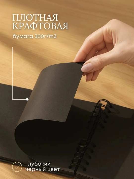 Bolalar, oila, to'y uchun fotoalbom, rasmlar uchun albom, sketchbuk, qora varaqlar bilan