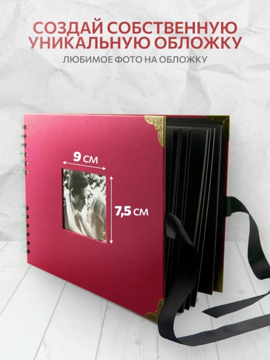 Bolalar, oila, to'y uchun fotoalbom, rasmlar uchun albom, sketchbuk, qora varaqlar bilan