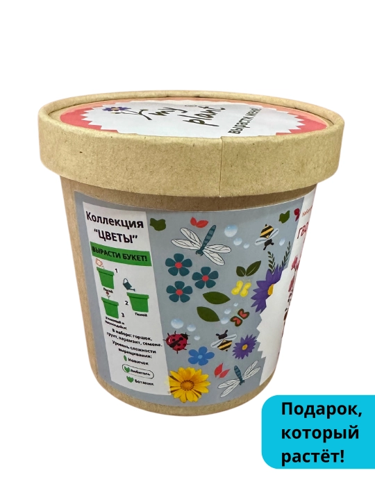 Набор для выращивания растений Happy Plants - Вырасти сам цветы