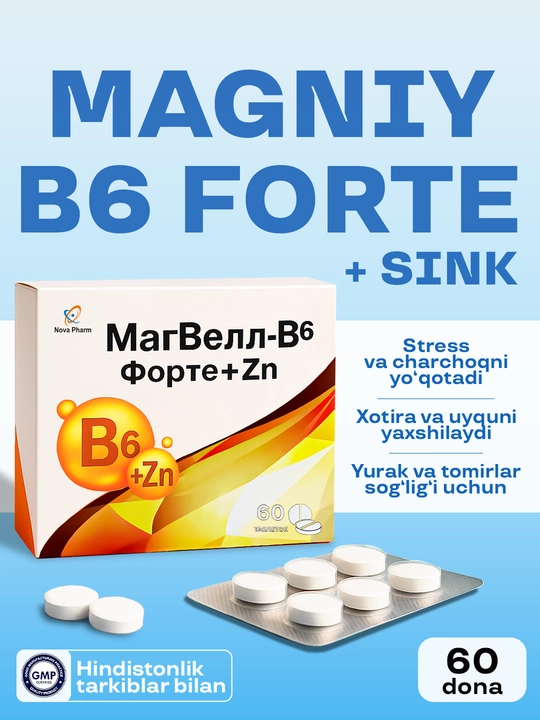 Магний B6 форте + цинк, 60 таблеток - 