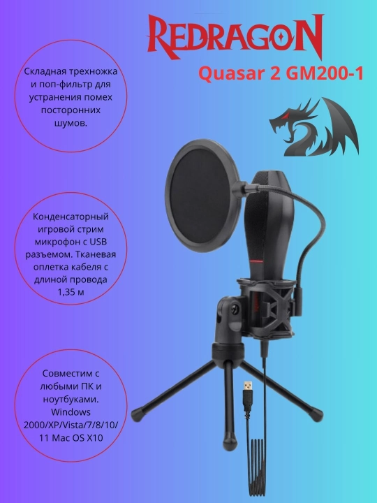 O'yin striming mikrofoni Redragon Quasar 2 GM200-1, USB ulagichli, kabel uzunligi 1,35 metr - 