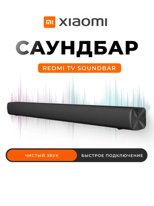 Televizor, kompyuter, Xiaomi Redmi TV, bluetooth uchun saundbar - 