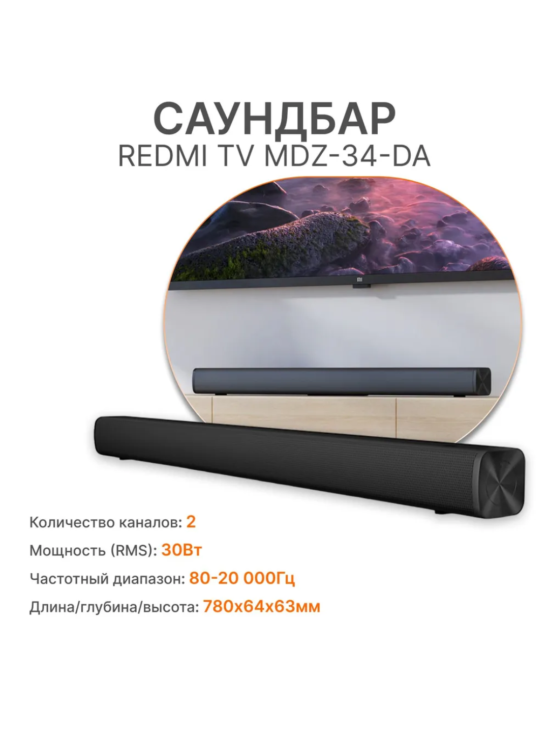 Саундбар для телевизора, компьютера, Xiaomi Redmi TV, bluetooth