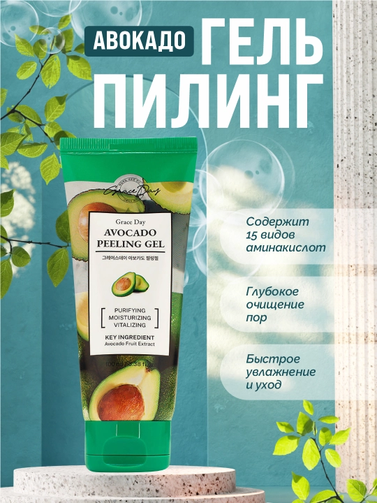 Graceday yuz uchun pilin-gel: avokadoli va aloe o‘simlikli, 100 ml - 