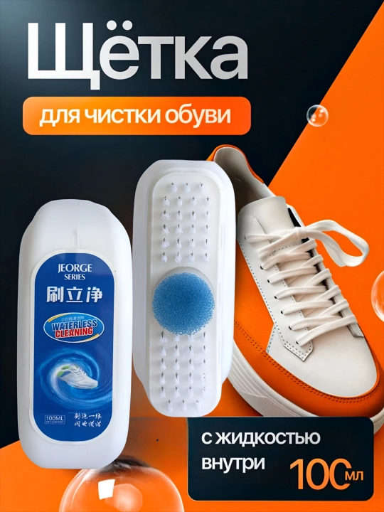 Cho'tkasi dispenserli poyabzal tozalagich - 