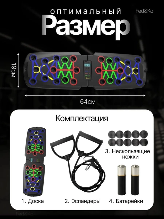 Платформа для отжиманий с упорами складная. С счётчиком, зонами нагрузки, с эспандером