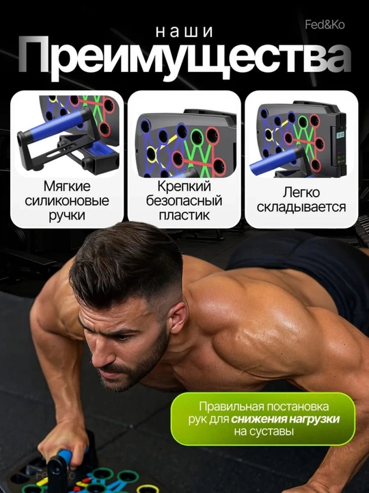 Платформа для отжиманий с упорами складная. С счётчиком, зонами нагрузки, с эспандером