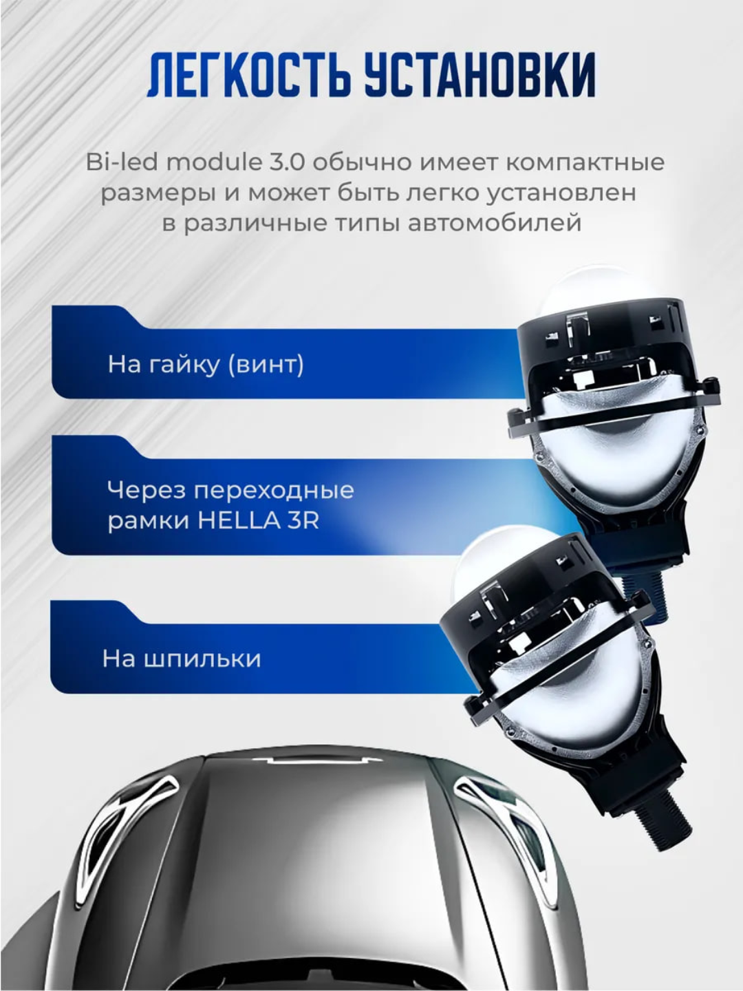 K5 BILED LED linzalari 3.0 dyuym