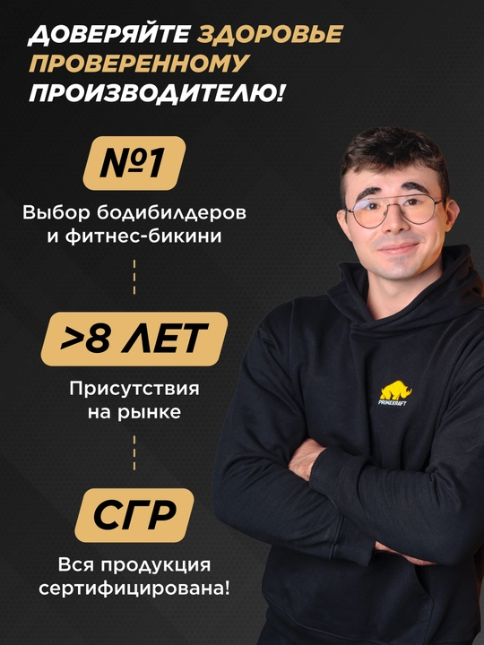 Креатин моногидрат Creatine Ultimate Primekraft, 200 г, 40 порций